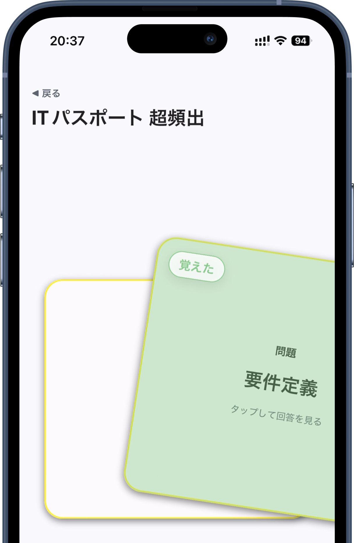 FlashCard Master アプリのスクリーンショット